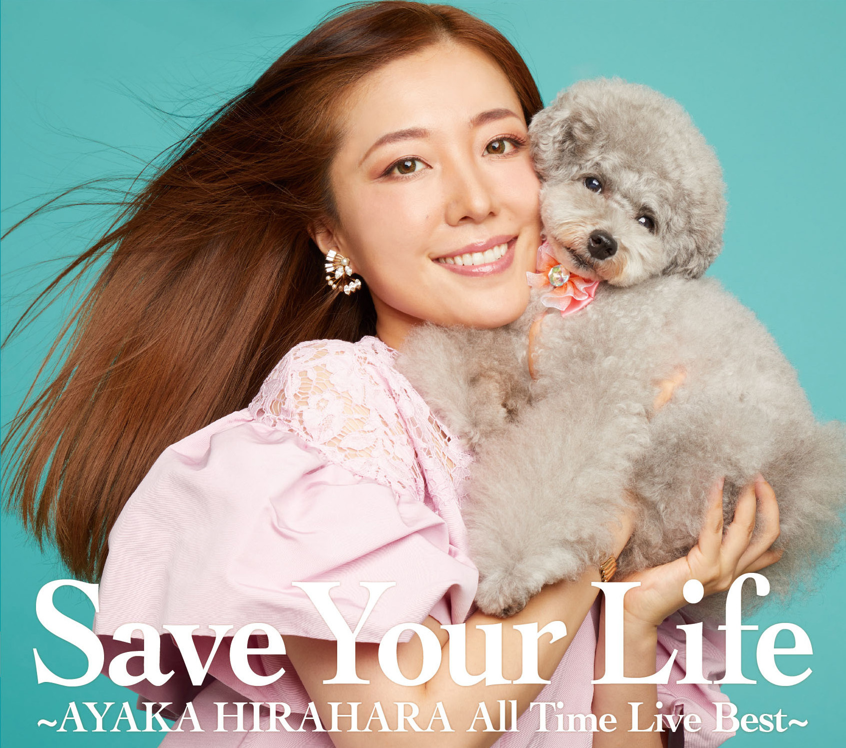 6/2(水)ニュー・アルバム「Save Your Life 〜AYAKA HIRAHARA All Time Live  Best〜」発売決定！！（FC会員限定特典のお知らせ）4/20更新 | 平原綾香 Official Website
